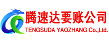 东港区要债公司